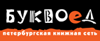 Скидка 10% для новых покупателей в bookvoed.ru! - Магас